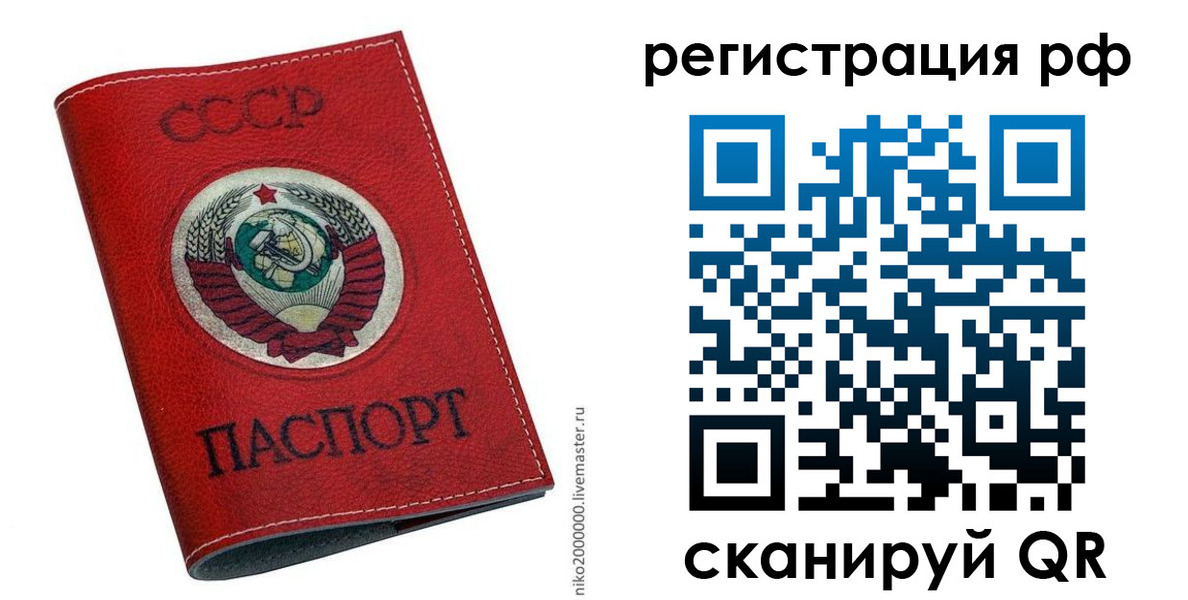 временная регистрация законно в Светлогорске