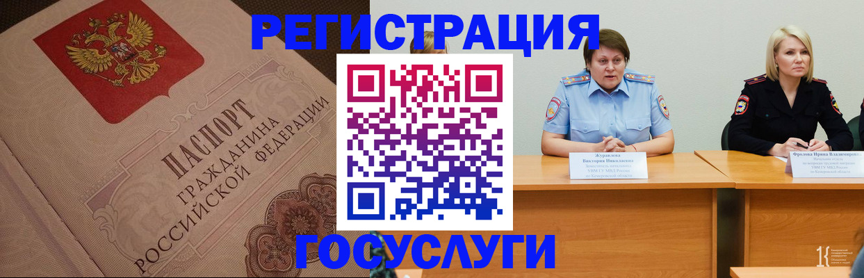 временная регистрация гарантия в Светлогорске