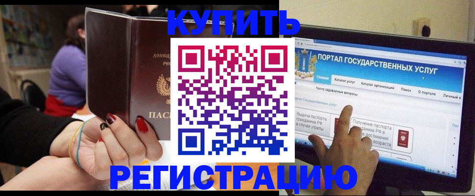 прописка для кредита в Светлогорске